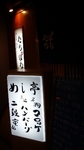20091122tachi1.jpg