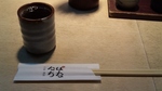 20091128tachi2.jpg