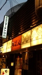 20091206mifuku1.jpg