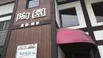 20160501161439_p.jpg